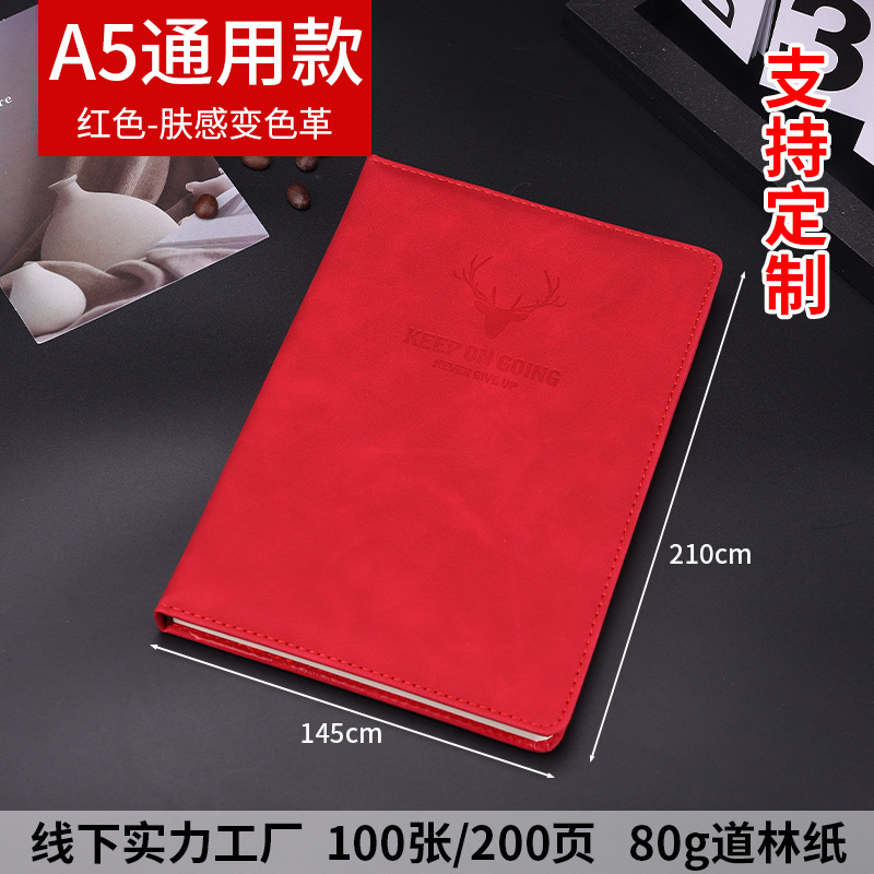 加厚笔记本定制商务简约高颜值记事本办公会议记录本可印LOGO批发|undefined