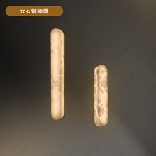 简约现代进口天然西班牙云石壁灯卧室床头客厅过道轻奢长条壁灯具