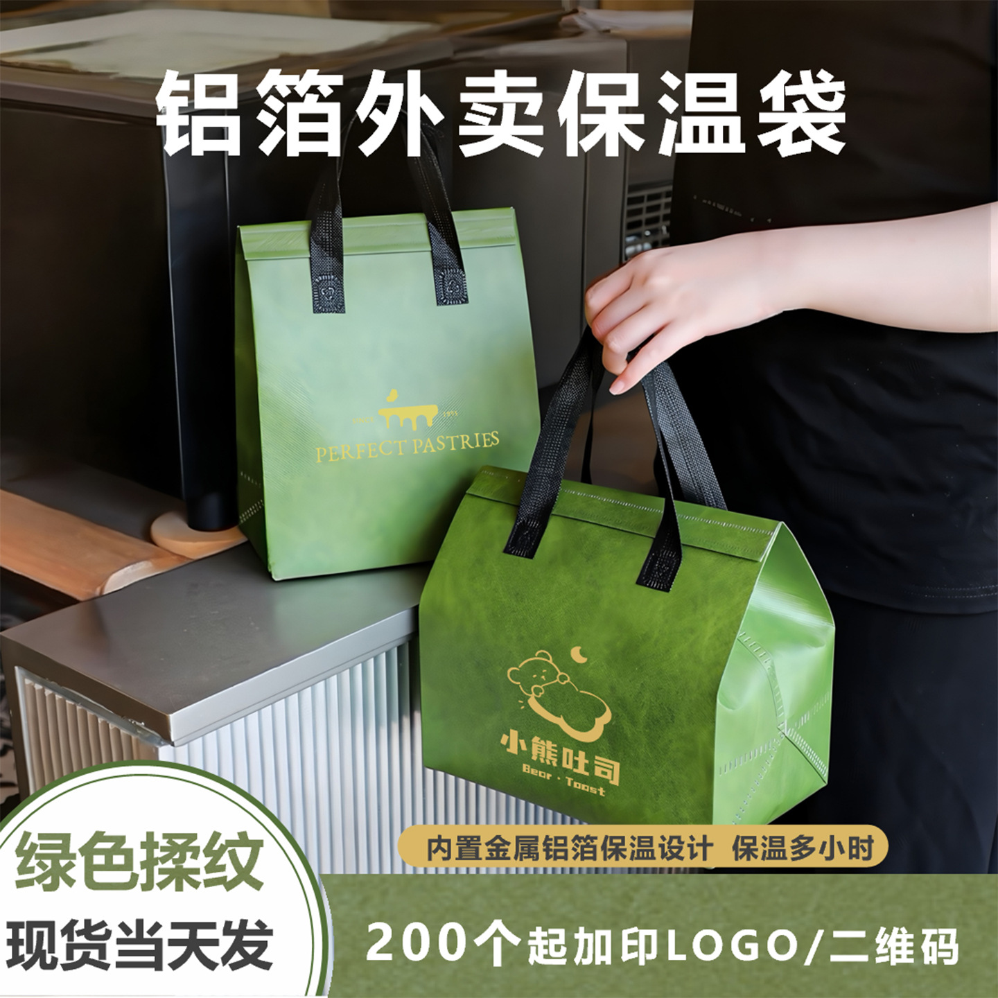 外卖保温袋单杯奶茶袋餐饮蛋糕无纺布外卖打包袋热销定制印刷LOGO