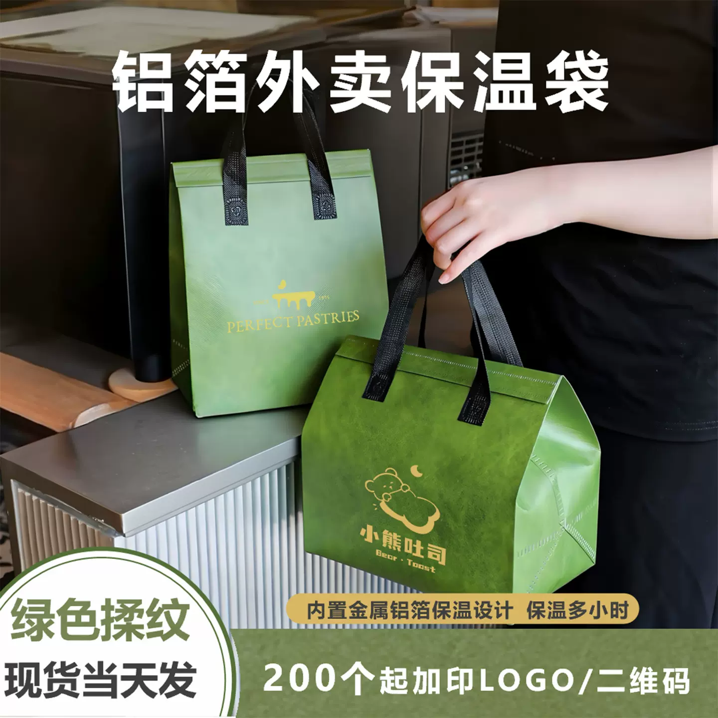 外卖保温袋单杯奶茶袋餐饮蛋糕无纺布外卖打包袋热销定制印刷LOGO