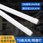 高光效T8灯管10W荧光灯管超市商场车库停车场led节能灯管