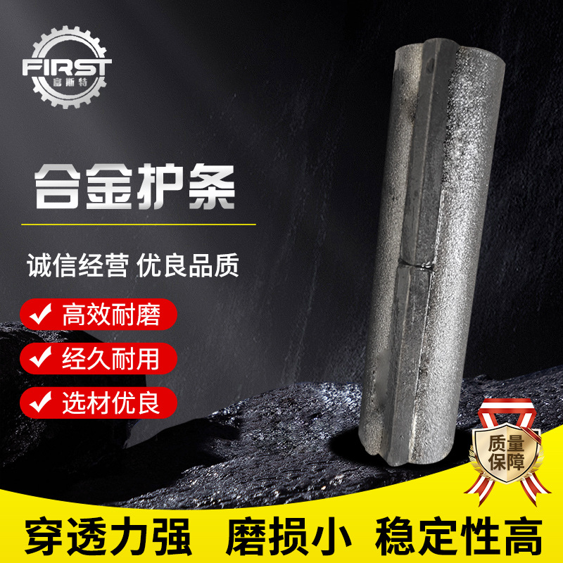矿石钻机配件硬质合金护条耐磨不会断截齿合金头现货充足价低钻头
