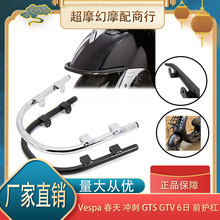 �m��vespa���� �_��150 GTS GTV 300���b������߰�����U���o��