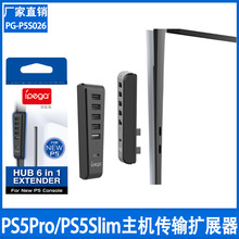 �¿�PS5Slim/PS5 PRO�Α����C����һUSB 2.0 HUB������ݔ�Uչ��