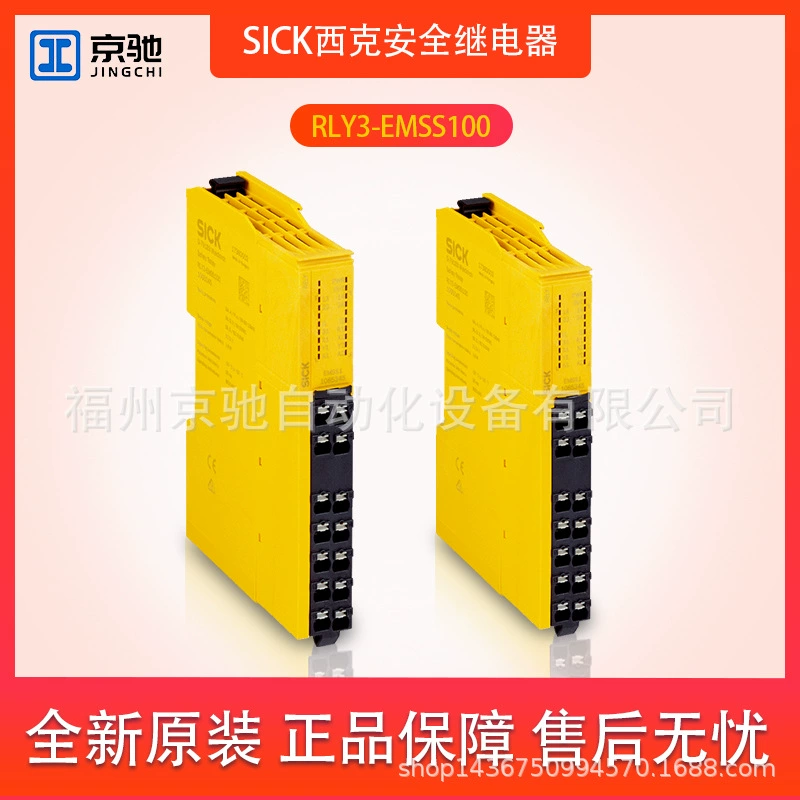 Новый RLY3-EMSS100 реле безопасности немецкий Больной Сике оригинал в наличии новый запрос
