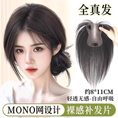 假发女片头顶补发高颅顶增发量遮白发蓬松真发无痕八字刘海假发片