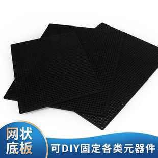 H series plastic screen plate bottom plate waterproof box installation bottom plate equipment fixing plate PCB fixing