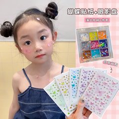MGL九色アイシャドージェル六一児童学生党が舞台化粧蝶シールのメーキャップ道具を披露する
