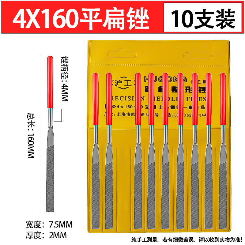 紅炳什錦やすり磨き道具小什錦挫折刀セット木工こすり手金属子鋼やすり|undefined