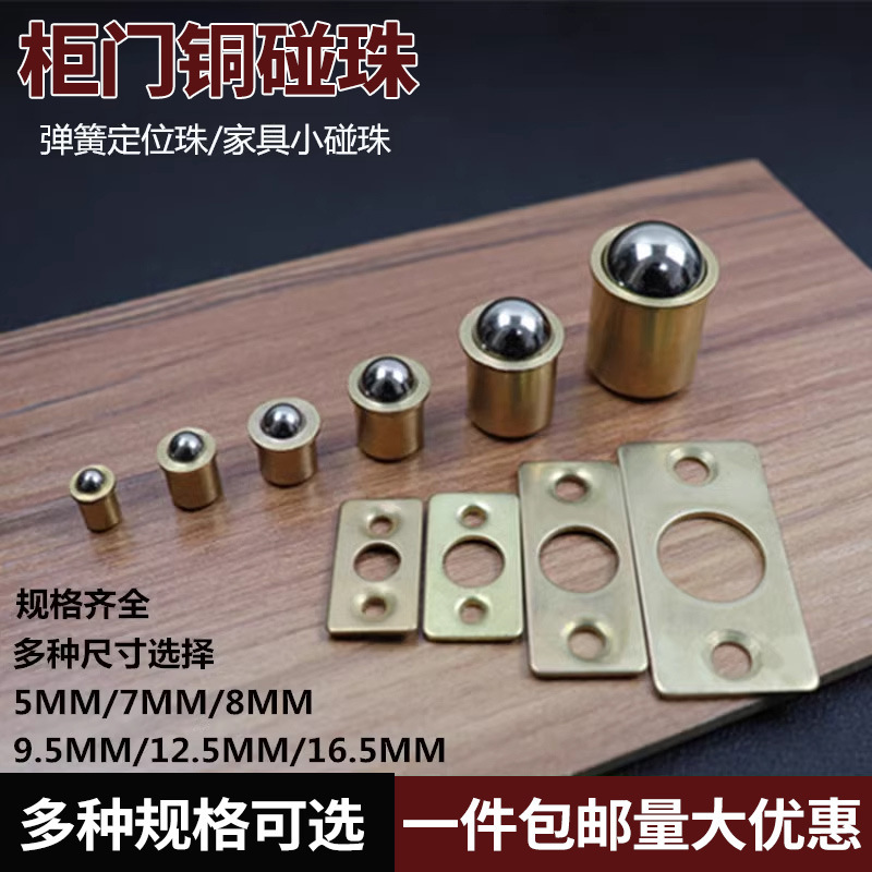 Automatic Latch for Furniture Cabinet Doors, Wooden Door Catch, Marble Bead Lock, Magnetic Ceiling Bead