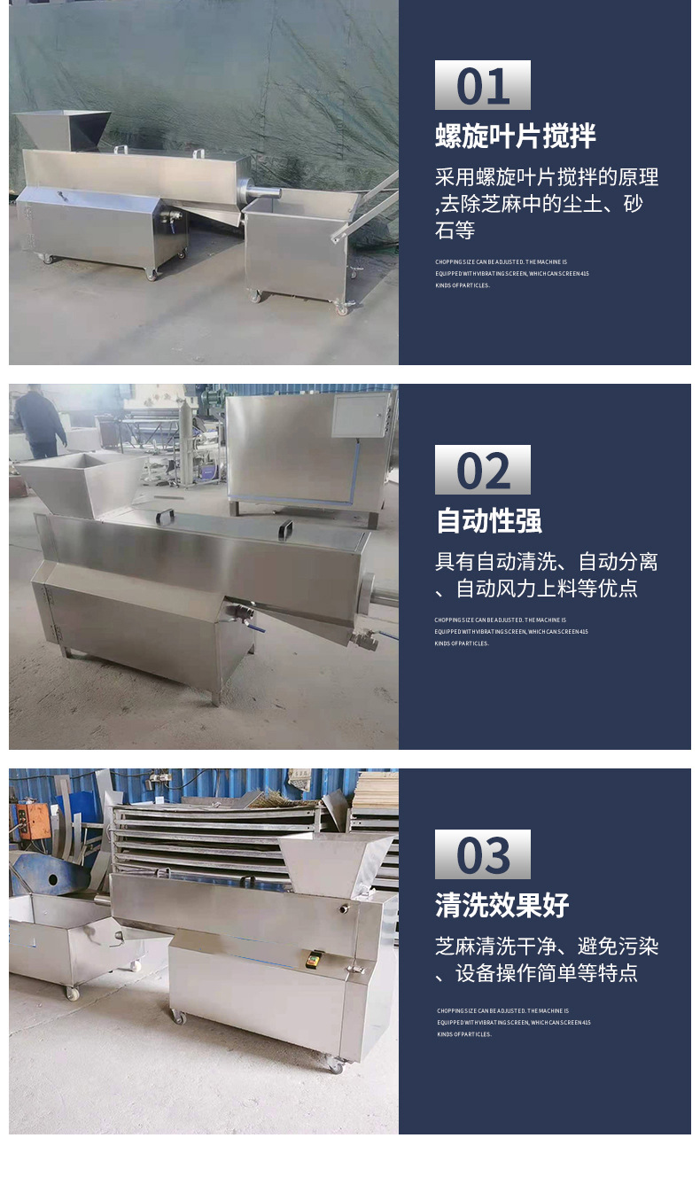芝麻清洗机详情1_06.jpg