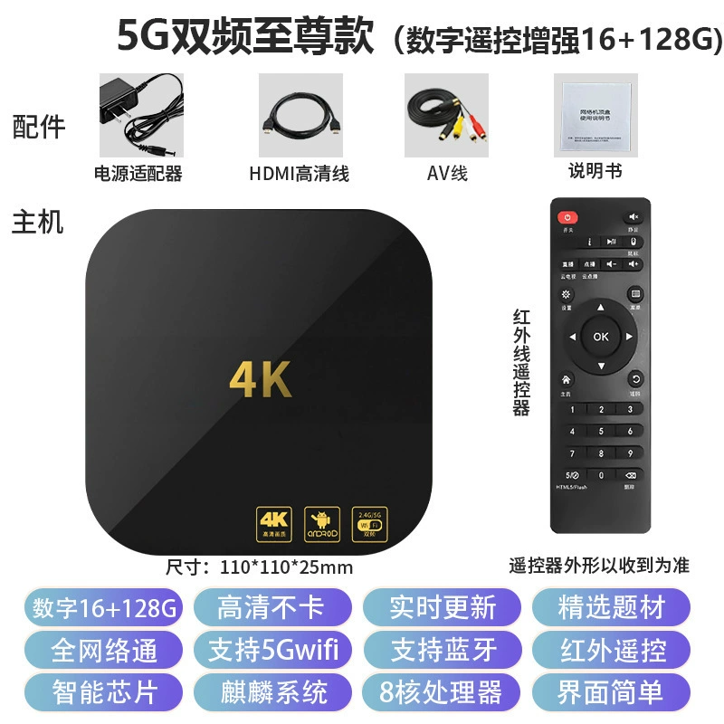 Плеер/ТВ приставка для телевидения цифровой сети Top Box 5G двойной частоты домашняя 4K HD GMточка экран волшебная коробка ТВ-приставка