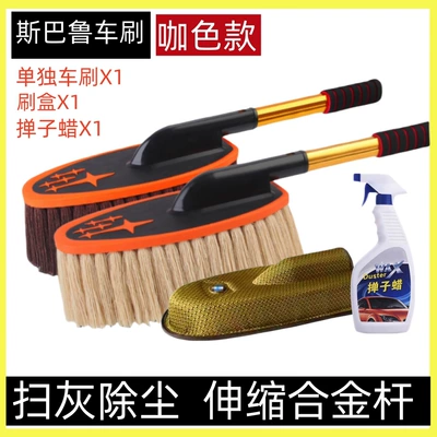 Dust duster special Car cleaning tools - brown-subaru-car-brush-brush-box-duster-wax