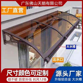 阳篷、雨篷;阳光板;耐力板