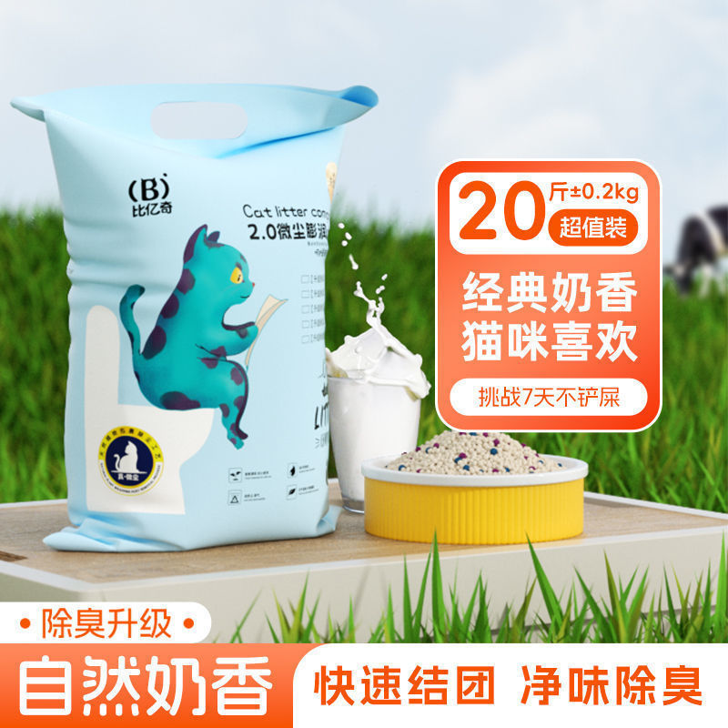 土猫砂斤大批量批发 宠物店猫咖专用无尘除臭猫砂|undefined
