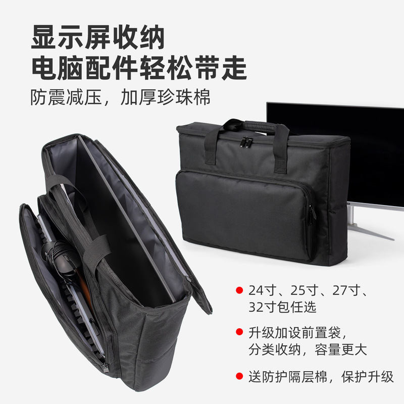 24inch 25inch 27inch 32inch Desktop Computer Monitor Storage Bag Suitcase Portable Convenient Keyboard Storage Bag