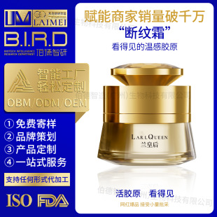 Oem Customized One-Mercury Same Style Live Broadcast Popular Lady Cream Wrinkle Smoothing Firming Filling Cream Miracle Cream Processing