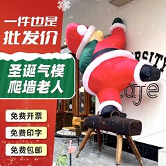 インフレータブルサンタクロース壁登りガスモデル屋外吊り下げ発光装飾雪木アーチデパート大型アニメモデル
