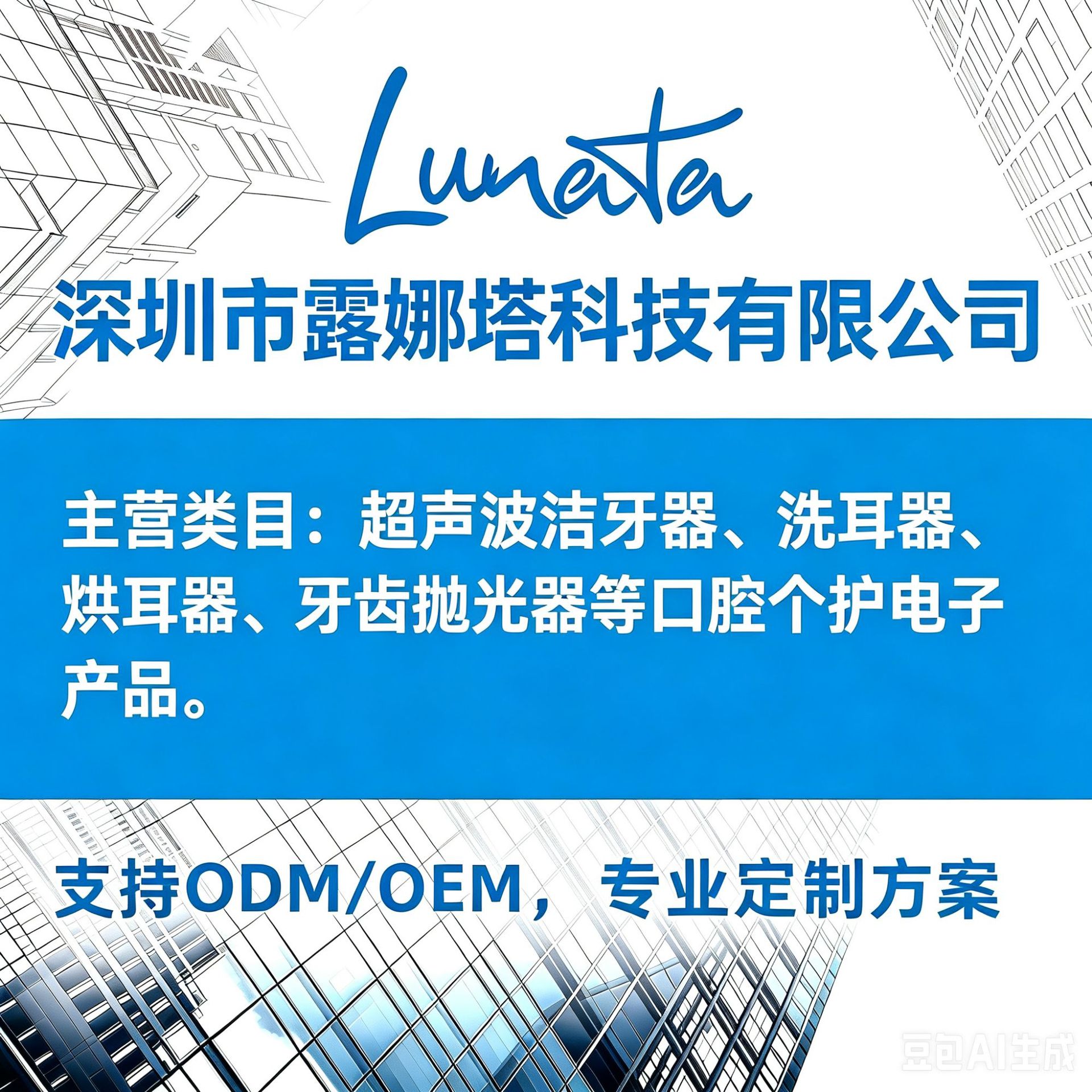 Lunata Ultraschall-Zahnreiniger für den Heimgebrauch