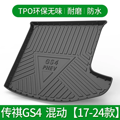 Trunk Mat – Back-up Trunk Pad - chuanqi-gs4-hybrid-edition-17-24-default-item