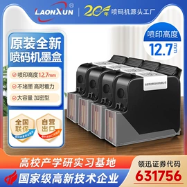 打码机喷码机;条码设备;输送机