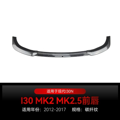 Applicable to 2012-2017 US version Big Surrounded - carbon-fiber-pattern2012-2017
