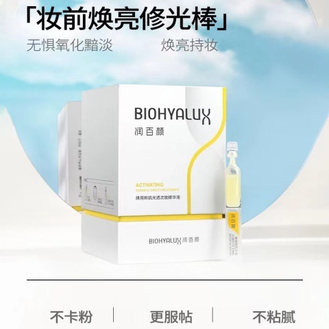 潤百顔ヒアルロン酸は新鮮な肌の光を明るくして、次は精華液を投げて光棒を修理して水を補充します。|undefined