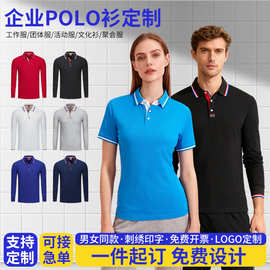 polo衫定 制印logo短袖男立领商务工作服纯棉轻奢翻领广告文化衫