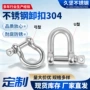 船用弓形u型起重卸扣