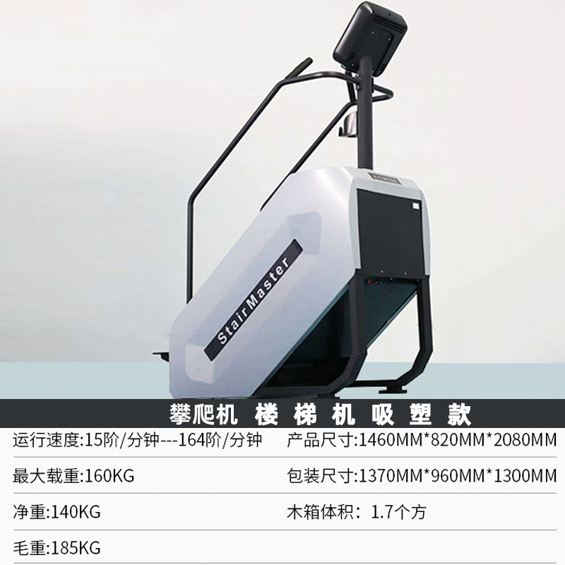 Escalera máquina equipo de fitness escalada interior LCD pantalla LED máquina de escalada de frecuencia cardíaca