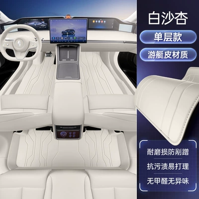 Modelə uyğun ayaqaltı, Xiangjie S9T Floor Mats, a - no-specifications-single-layer-floor-mat-baisha-apricot-economical-ordinary-style