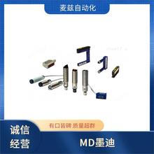 Micro Detectors 系列直供 AC1/AP-3A8F 拉线编码器 MD 墨迪