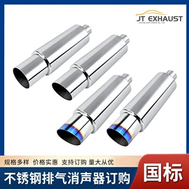 排气管;其他汽车改装;汽车消声器