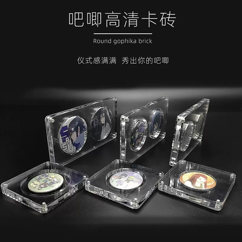 亚克力吧唧展示架透明动漫周边徽章整理玻璃置物收纳盒卡砖