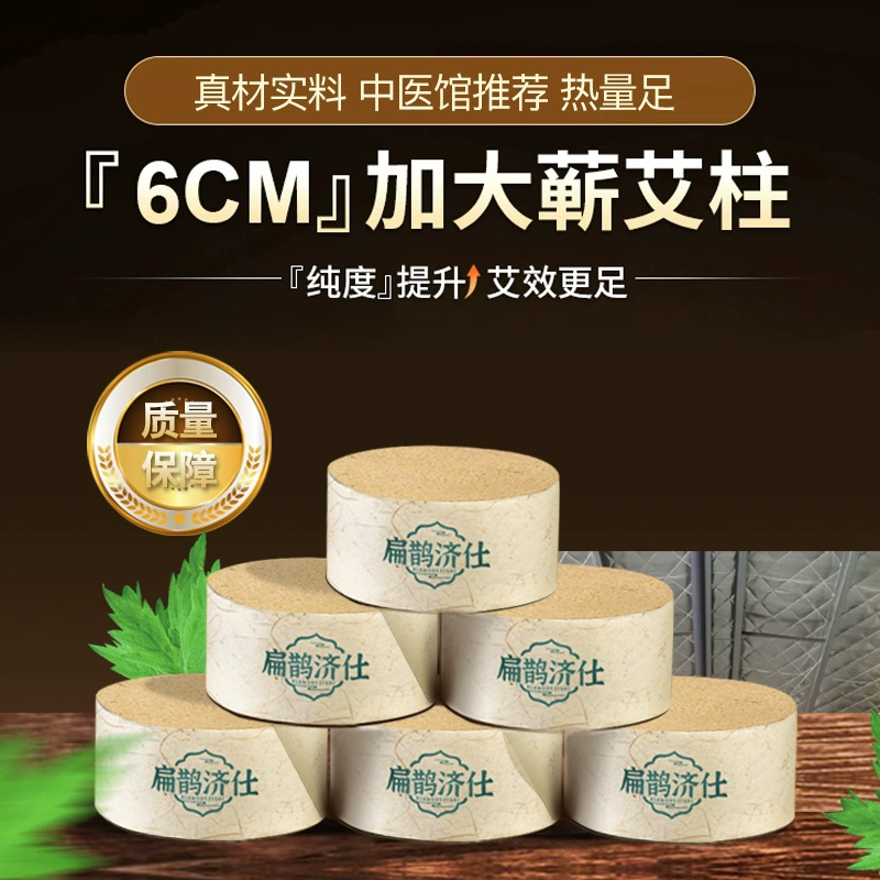 Толстые чистые палочки мокса для прижигания, большие палочки мокса 6 см, толстые палочки для прижигания из старого полыни.