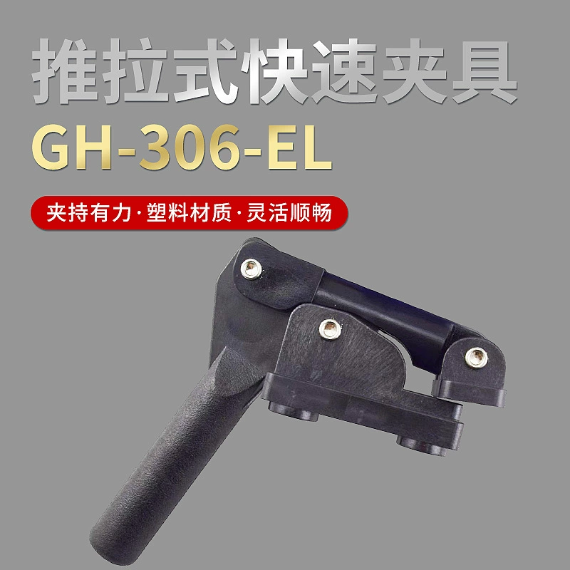 Раскольжение Быстрый зажим GH-306-EL держатель мобильного телефона тестовый прицел пластиковая задняя панель быстрого зажима