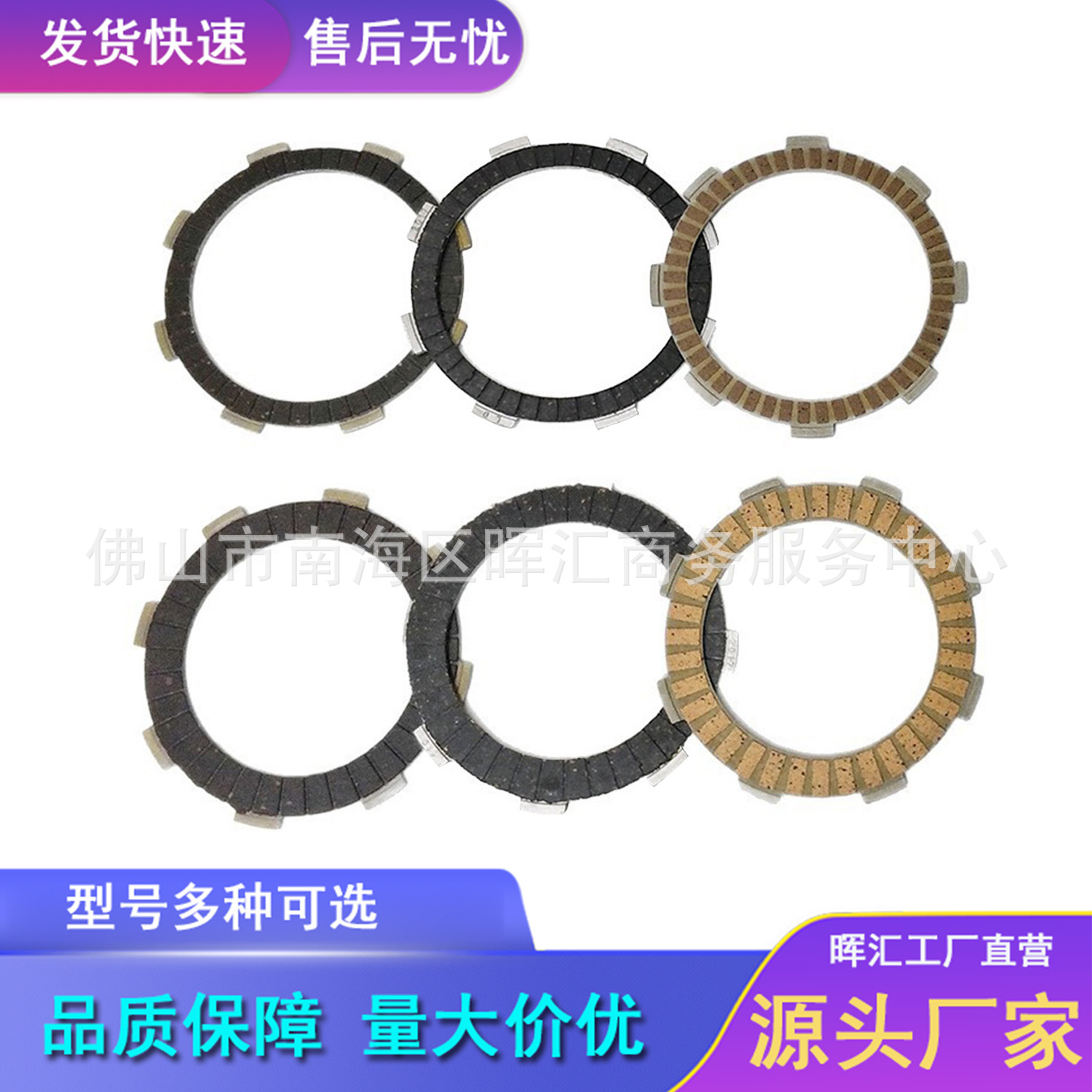 厂家宗申三轮摩托车离合器片CG125 FT150 DM200离合木片摩擦片250