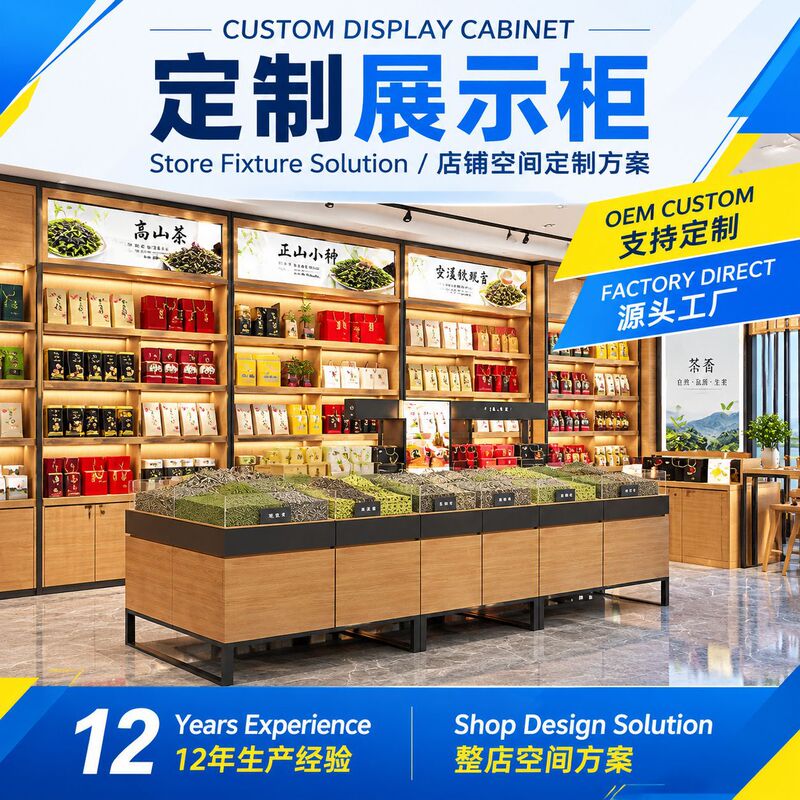 Eco-friendly panels, odorless, large-capacity storage, commercial high-end display stand for trendy toys and cultural creative stores, store shelves
