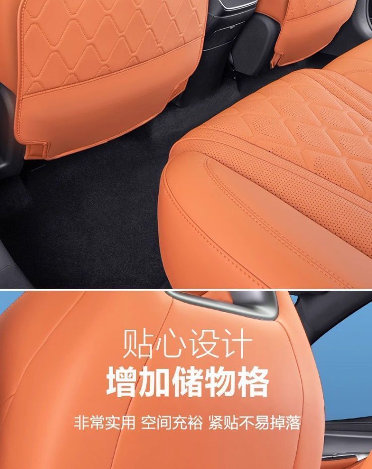 Suitable for Byd Sea Lion 07Ev Rear Seat Anti-Kick Pad, Seat Back Protection Pad, Automotive Interior Accessories Wholesale