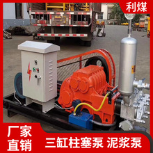 XPB-10-22高压旋喷泥浆泵 三缸注浆机 水泥顶管高压注浆泵