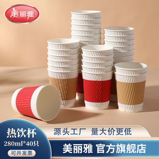 Meiya Hot Drink Cup Disposable Paper Cup Coffee Cup Milk Tea Thickeneded Paper Cup Household 40 Pieces Department Store Wholesale