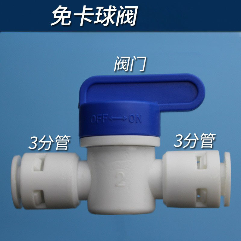Purificador de agua al por mayor sin tarjeta Conector 3 puntos de conexión rápida válvula de bola tee codo recto 9,5 MM conector de enchufe rápido
