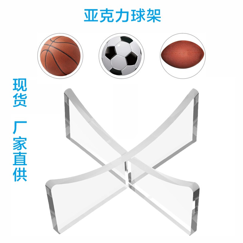 in stock Cross-border Acrylic Ball Holder High Transparent Basketball Base Display Stand Foot Volleyball Transparent Ball Holder Foreign Trade in stock Cross-border Acrylic Ball Holder High Transparent Basketball Base Display Stand Foot Volleyball Transparent Ball Holder Foreign Trade