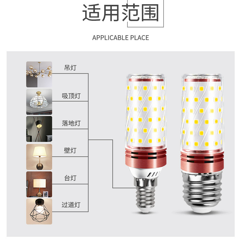 LED head strong corn light energy-saving bulb screw E27E14 super bright living room bedroom three-color change candle light
