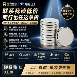 永磁材料;其他磁性材料