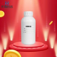 �׻����Ǵ�����-20��68239-42-9���׻����Ǿ���-20 99% ����1kg