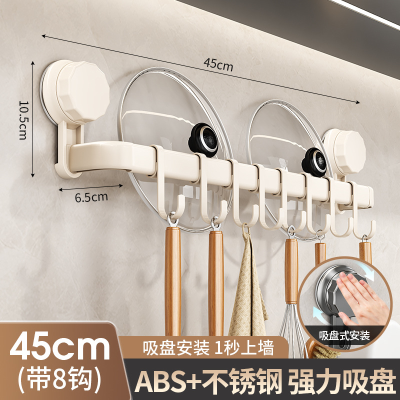 45cm(후크 8개) 유백색