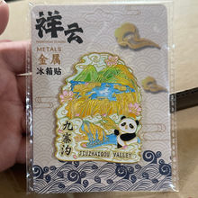 四川省阿坝藏族羌族自治州九寨沟立体纪念地标建筑城市祥云冰箱贴