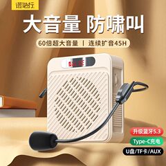 小蜂拡声器教師専用無線耳マイク大音量スピーカー授業小型電話機bluetooth