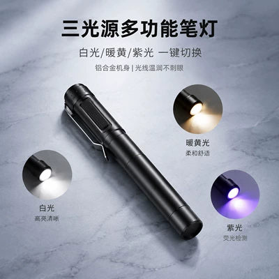USB rechargeable medical flashlight, rear-press UV fənərlər